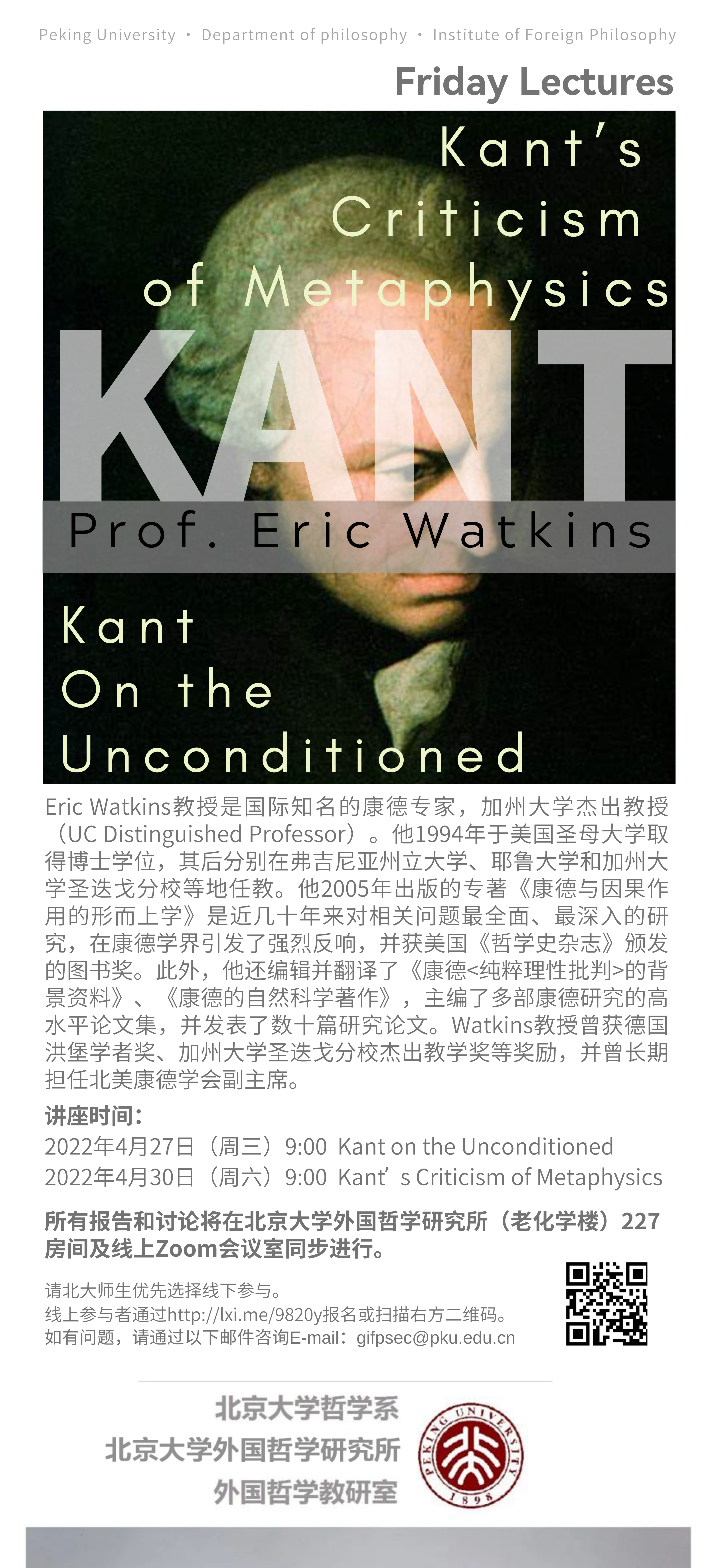4.27&30： Eric Watkins's Lecture Series